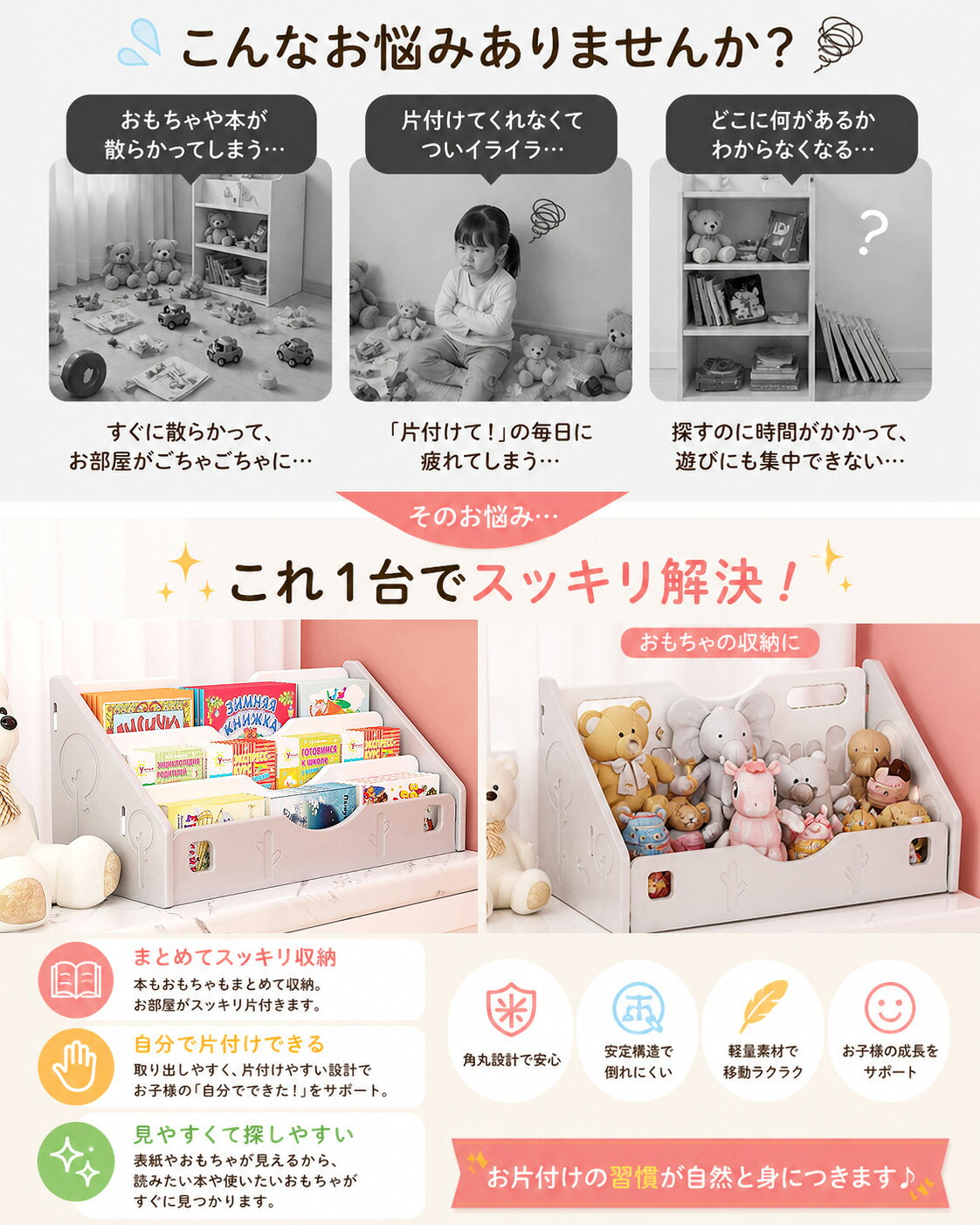 絵本棚 絵本ラック 本棚 子供 キッズ収納 おもちゃ収納 大容量 表紙が見える ブッ...