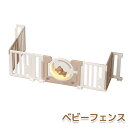 【1000円OFFクーポン】ベビーフェンス ベビーゲート ベビーサークル ドアロック 扉付き