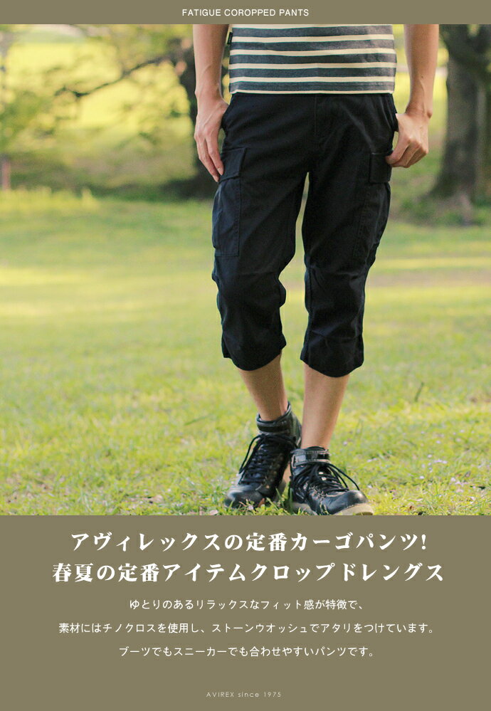 AVIREX 公式通販 | アビレックスの人気シリーズ ファティーグ クロップド パンツFATIGUE CROPPED PANTS