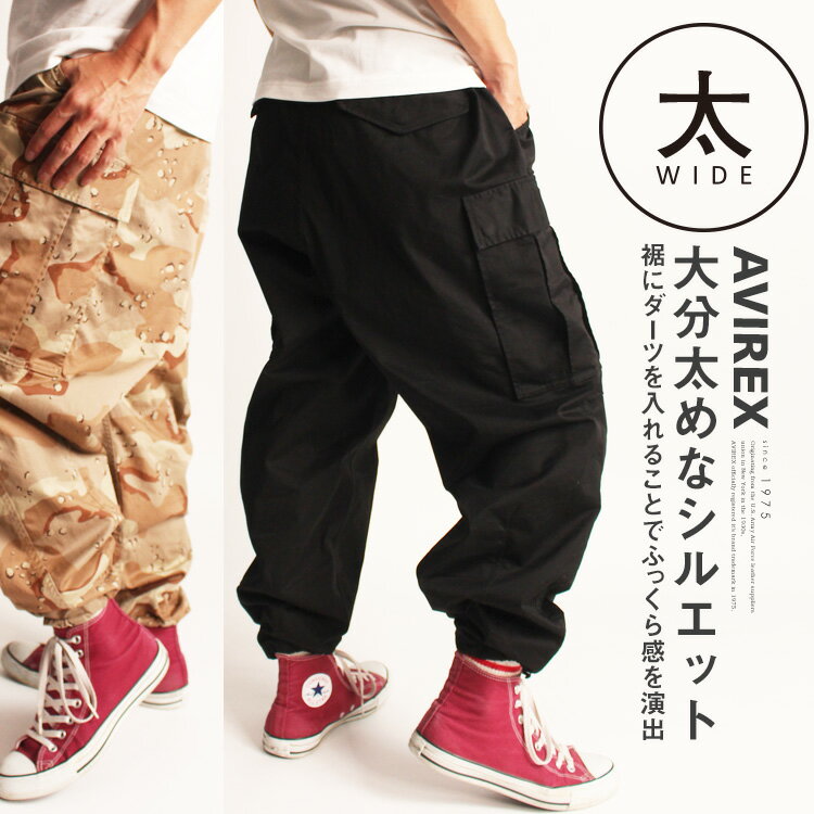 AVIREX 公式通販 | 太めなシルエット 裾にダーツを入れることでふっくら感を演出/SIMPLE M-65 PANT/ワイドパンツ カーゴパンツ ミリタリーパンツ ビッグシルエット(アビレックス アヴィレックス)メンズ 男性 カモフラージュ 迷彩