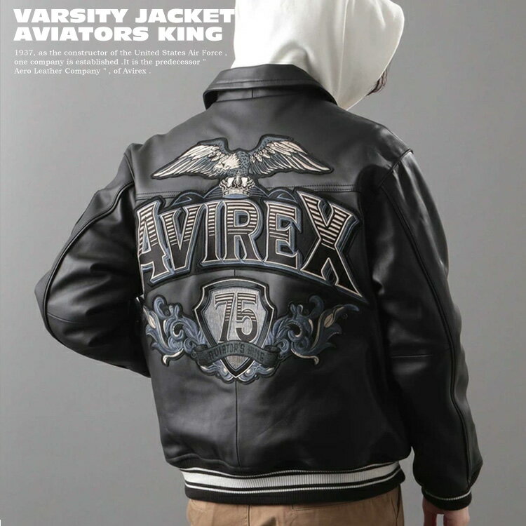 AVIREX 公式通販 | ヴァーシティ ジャケット アヴィエーターズ キング/VARSITY JACKET AVIATORS KING(アビレックス アヴィレックス)メンズ 男性