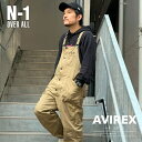 ★SALE｜AVIREX 公式通販 | N-1 オーバーオール / N-1 OVER ALL(アビレックス アヴィレックス) メンズ サロペット オールインワン つなぎ 無地 ワークウェア※セール品につき交換 返品不可