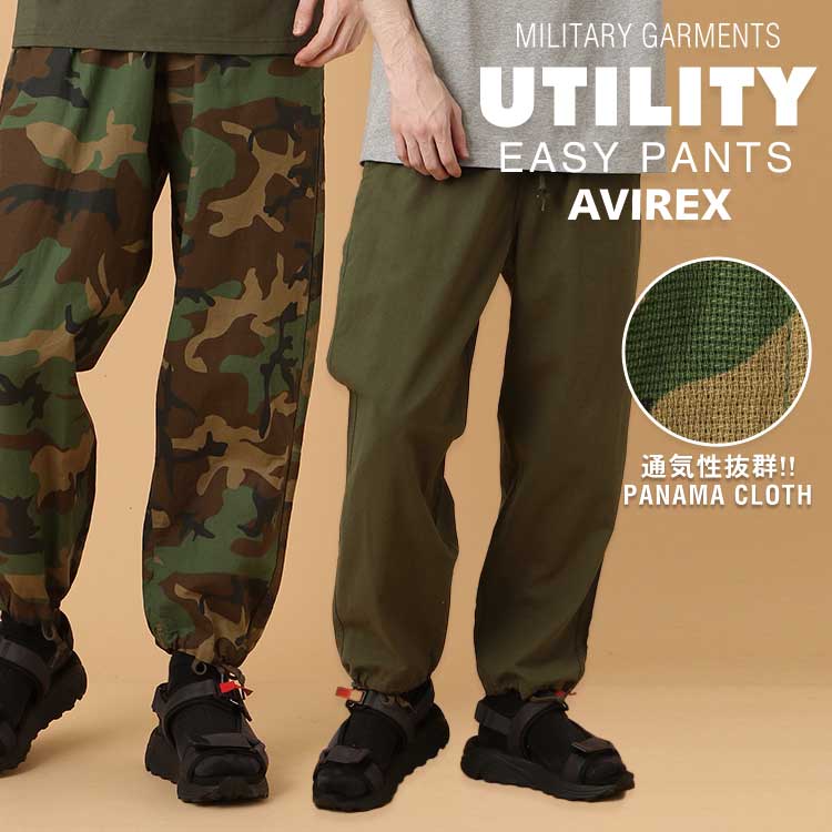 AVIREX 公式通販 | 【MILITARY GARMENTS/ミリタリー ガーメンツ】ユーティリティ イージー パンツ/UTILITY EASY PANT(アビレックス アヴィレックス)メンズ 男性