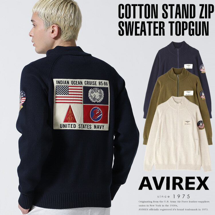 ★SALE｜AVIREX 公式通販 COTTON STAND ZIP SWEATER TOPGUN / コットン スタンド ジップアップ セーター トップガン(アビレックス アヴィレックス)メンズ 男性※セール品につき交換 返品不可