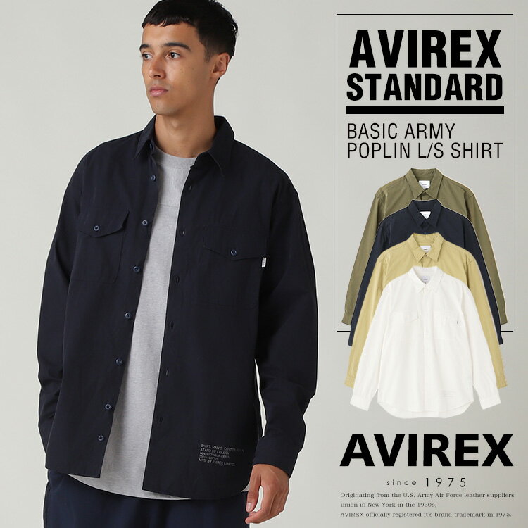 AVIREX 公式通販｜BASIC ARMY POPLIN L/S SHIRT / ベーシック アーミー ポプリン 長袖シャツ(アビレックス アヴィレックス)メンズ 男性