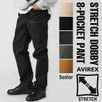 AVIREX 公式通販｜タフさに動きやすさをプラス！AVIREXイチオシのカーゴパンツSTRETCH DOBBY 8-POCKET PANT/ストレッチ ドビー 8-ポケットパンツ(アビレックス アヴィレックス)メンズ 男性