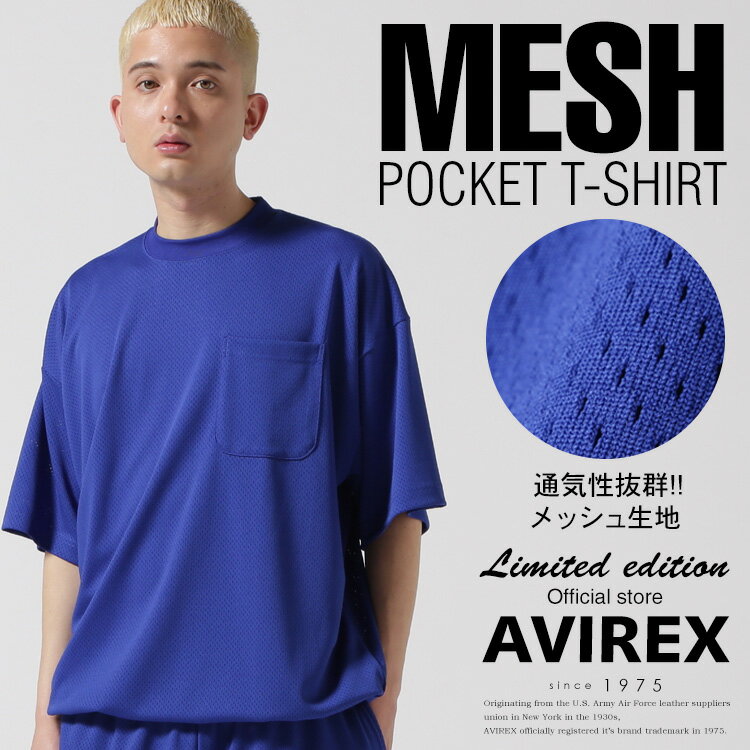 ★SALE｜AVIREX 公式通販｜《直営店限定》MESH POCKET T-SHIRT / メッシ