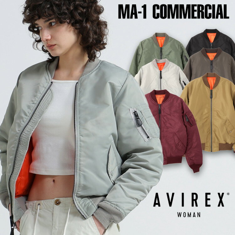 AVIREX 公式通販｜ レディースサイズ 定番フライトジャケット 新色を追加して新登場！ WOMENS MA-1 COMMERCIAL/エムエーワンコマーシャル(アビレックス アヴィレックス)ウィメンズ 女性無地 中わた アウター 大きめ ゆったり7832952601