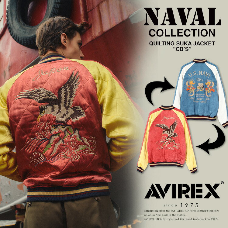 来*々様 週末セール◆美品◆正規品◆AVIREXリバーシブルスカジャン赤&黒 楽天市場】avirex リバーシブルスカジャンの通販