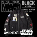 AVIREX 公式通販|【BLACK / EC限定展開】世界中で人気を誇る『STAR WARS』の世界観をAVIREXの人気アイテムに落とし込んだコレクションア...