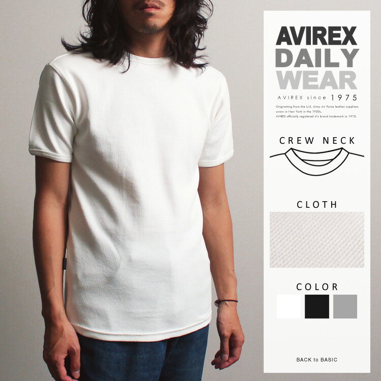 AVIREX 公式通販・DAILY WEAR | ミニワッフル 半袖 クルーネック TシャツMINI WAFFLE CREW NECK S/S T-SHIRT