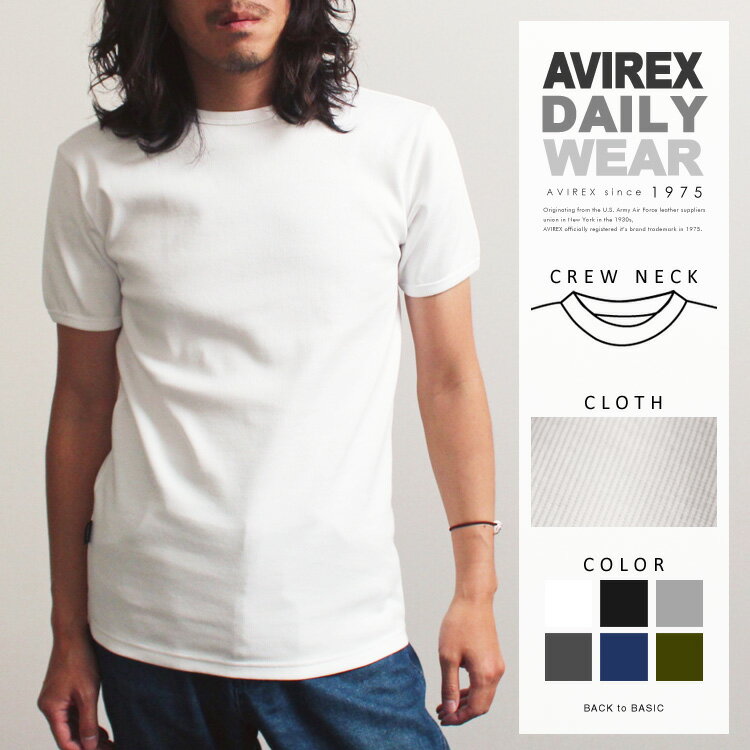 AVIREX 公式通販・DAILY WEAR | デイリーウエアーをアップデート!!抗菌・防臭効果で気になるニオイをシャットアウト!!半袖 クルーネック リブ TシャツS/S CREW NECK REB T-SHIRT(アビレックス/アヴィレックス)(6143502/617352)