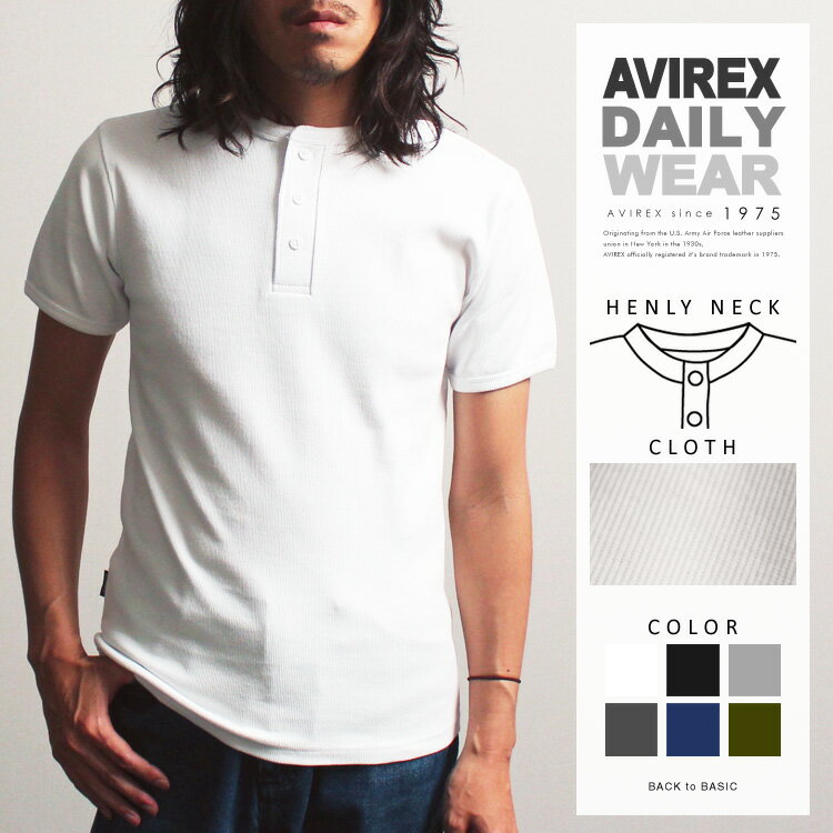 AVIREX 公式通販・DAILY WEAR | デイリーウエアーをアップデート!!抗菌・防臭効果で気になるニオイをシャットアウト!!ヘンリーネック 半袖 リブ TシャツS/S HENLEY NECK T-SHIRT(アビレックス/アヴィレックス)(6143504/6183641)