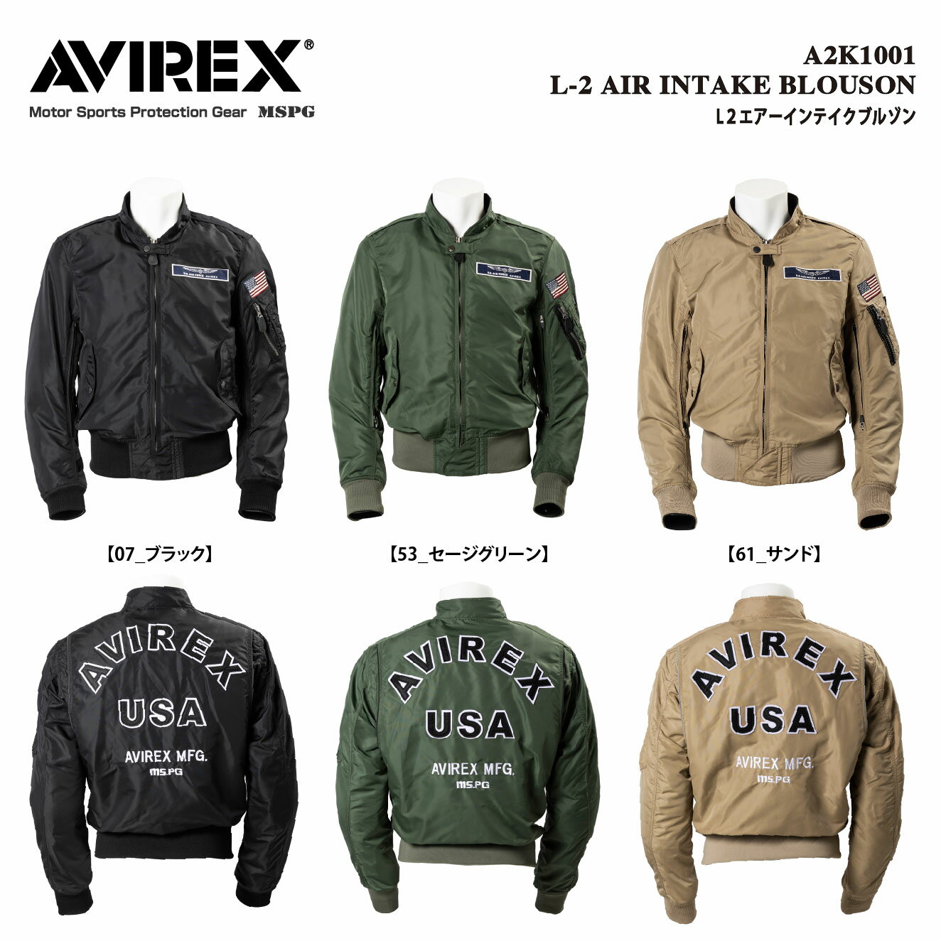 20％OFF A2K1001 AVIREX L2 AIR INTAKE BLOUSON アビレックス L2 エアーインテイクブルゾン バイクジャケット オールシーズン対応 CE規格 プロテター標準装備 肩 内袖エアーインテイクファスナー仕様