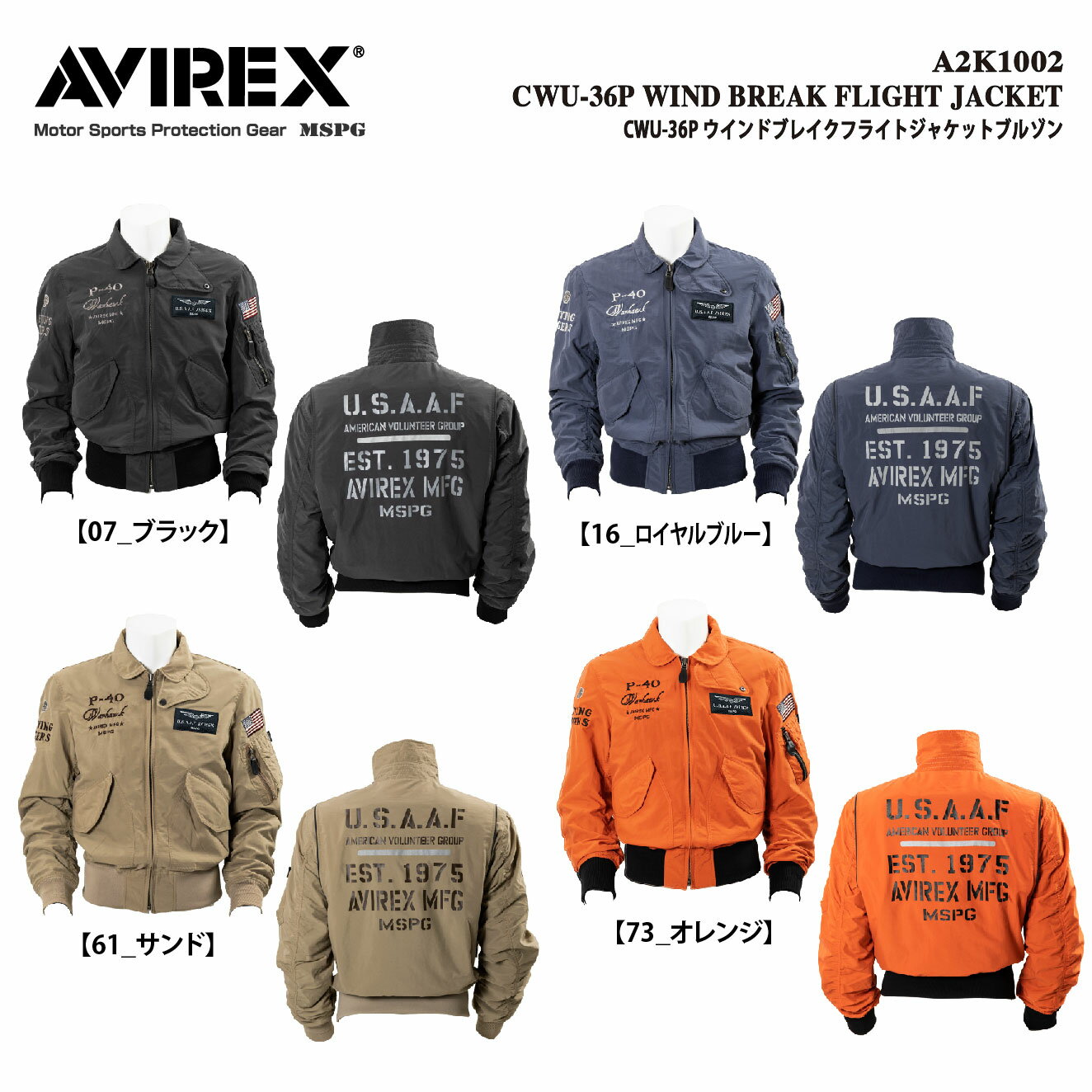 20％OFF A2K1002 AVIREX CWU-36P WIND BREAK FLIGHT JACKET アビレックス ウインドブレイクフライト バイクジャケット ブルゾン オールシーズン対応 防風 超撥水 CE規格 プロテター標準装備