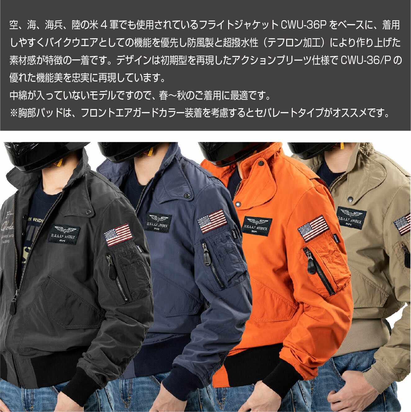 A2K1002 AVIREX CWU-36P WIND BREAK FLIGHT JACKET アビレックス ウインドブレイク...