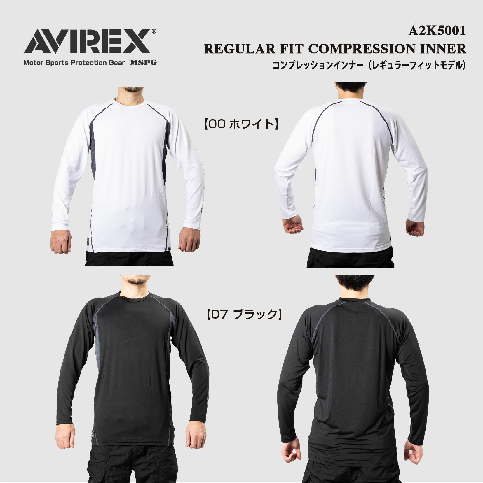 AVIREX REGULAR FIT COMPRESSION INNER アビレックス レギュラー フィット コンプレッション インナー 吸水速乾 抗菌防臭 ベタ付き防止 日焼け防止 UVカット 紫外線防止 長袖 ソフト ストレッチ ライディング アンダーウェア バイク ツーリング 各種 スポーツ アウトドア