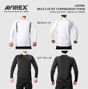 30％OFF AVIREX REGULAR FIT COMPRESSION INNER アビレックス レギュラー フィット コンプレッション インナー 吸水速乾 抗菌防臭 ベタ付き防止 日焼け防止 UVカット 紫外線防止 長袖 ソフト ストレッチ アンダーウェア バイク アウトドア