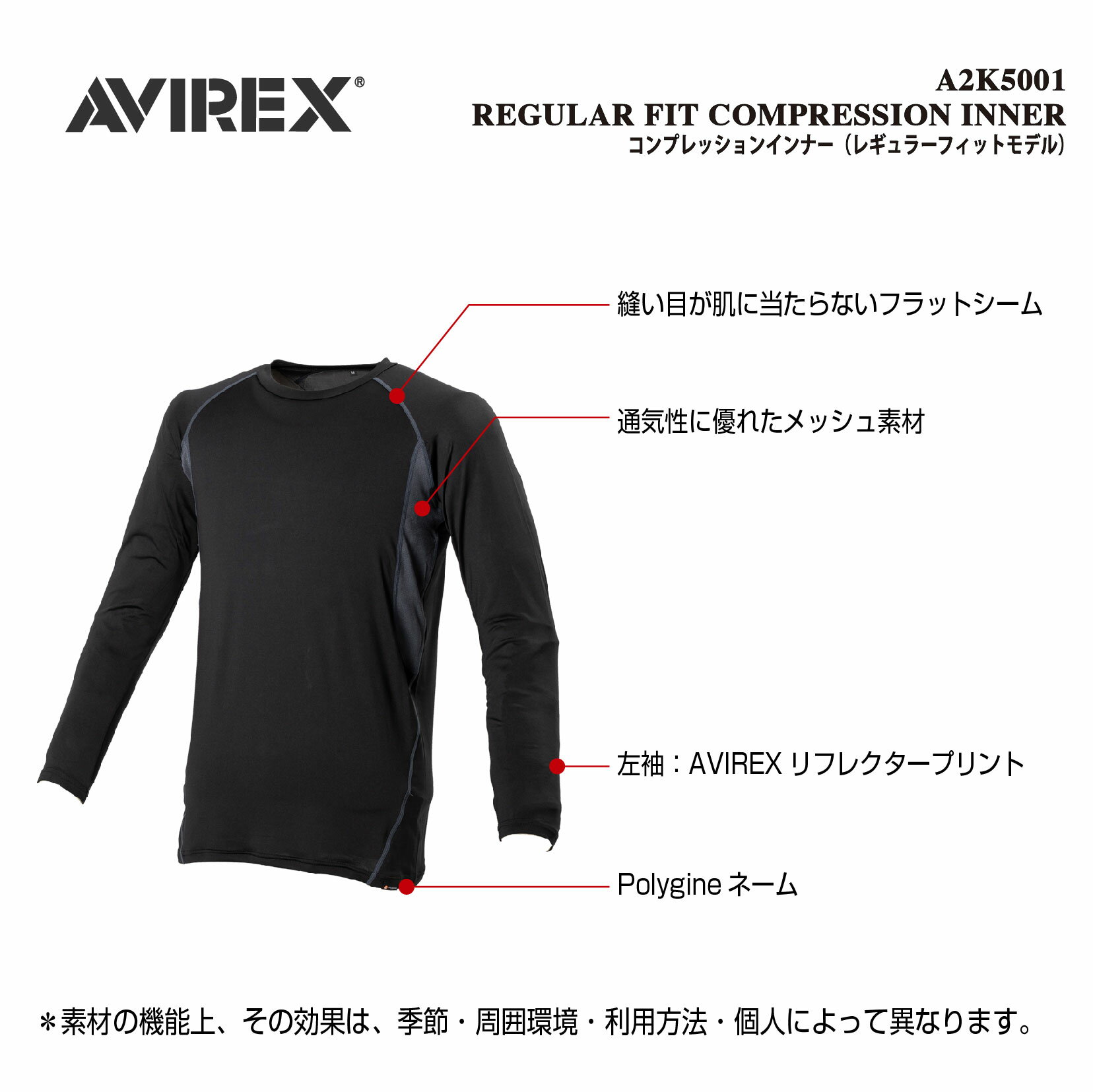 AVIREX REGULAR FIT COMPRESSION INNER アビレックス レギュラー フィット コンプレッション インナー 吸水速乾 抗菌防臭 ベタ付き防止 日焼け防止 UVカット 紫外線防止 長袖 ソフト ストレッチ ライディング アンダーウェア バイク ツーリング 各種 スポーツ アウトドア