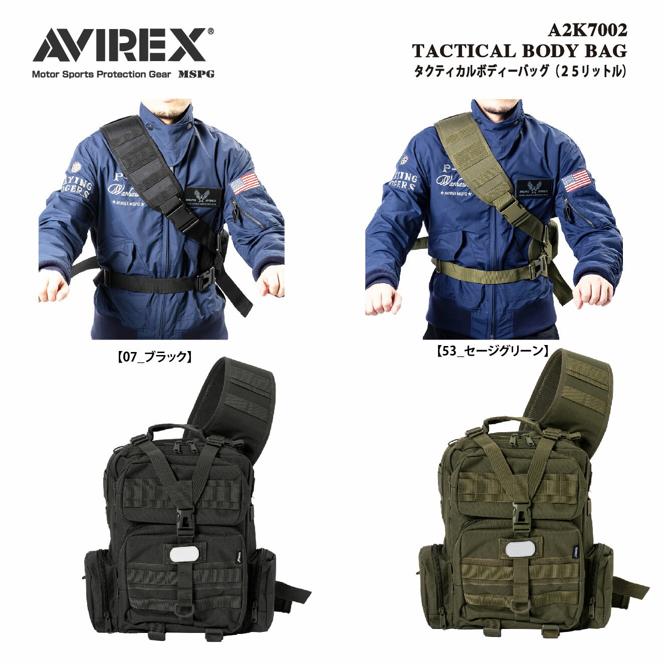 10％OFF A2K7002 AVIREX TACTICAL BODY BAG アビレックス タクティカルボディーバッグ 25リットル 900デニール 高強度耐摩耗素材モール装備 カスタマイズ 収納力 耐久性