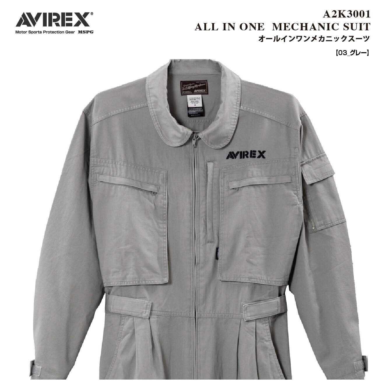 A2K3001 AVIREX ALL IN ONE MECHANIC SUIT ���ӥ�å��� �����륤����ᥫ�˥å������� �Х��� �� ���� �ĥʥ� ¿��ǽ�ݥ��å� �ѵ��� ��ä��� ���륨�å� Ω�κ��� ʴ�� DIY �������� ��˥ۡ��� �ӥ�ơ������åȥ� Ĺµ �ѵ��� �ɿк��