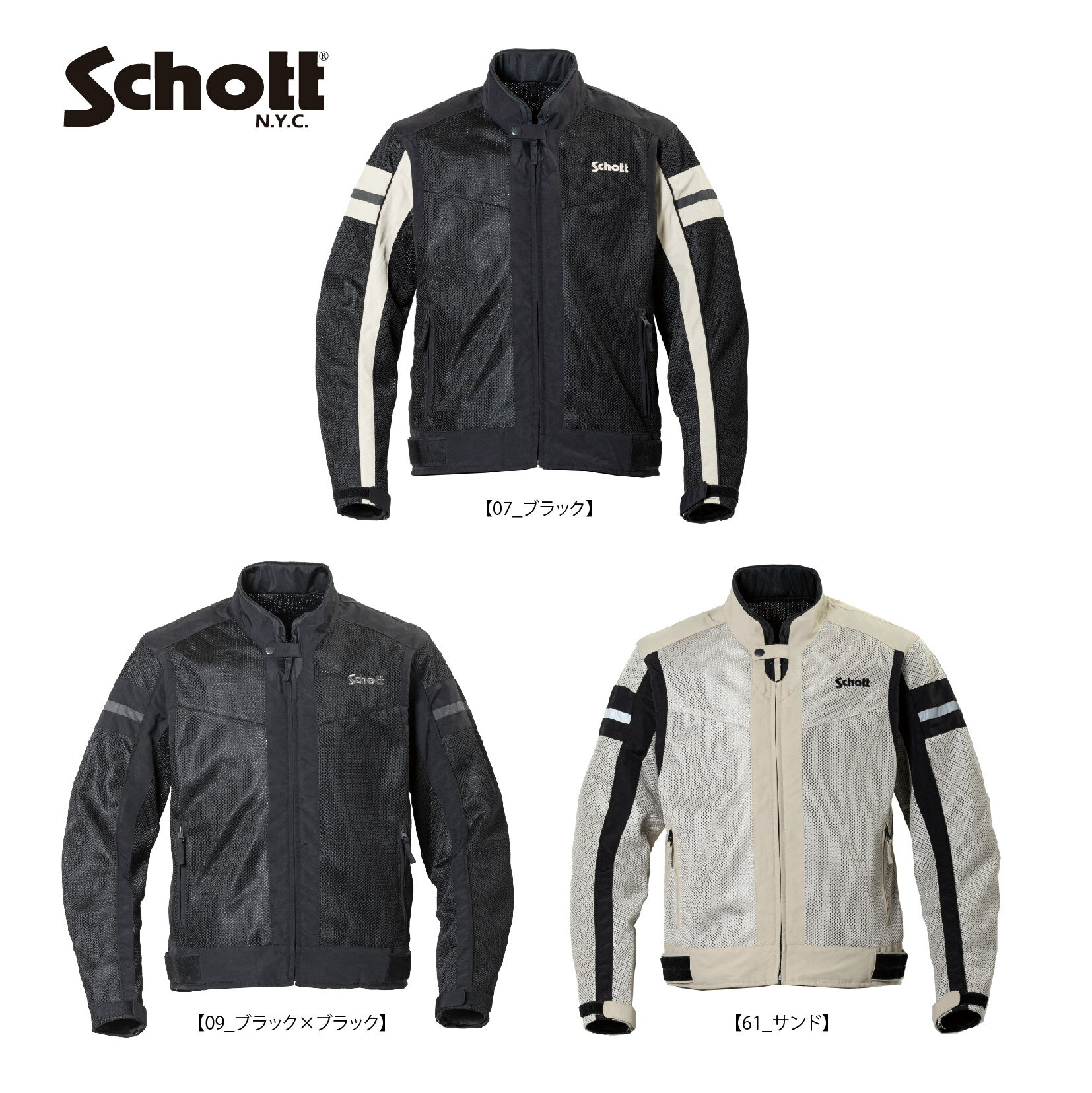 S2L1501 SCHOTT CRUISER MESH RIDING JACKET MSPG ショット クルージング メッシュ ライディング ジャケット バイク ブルゾン CE規格 プロテター標準装備 夏用 エアースルー ツーリング 立体裁断