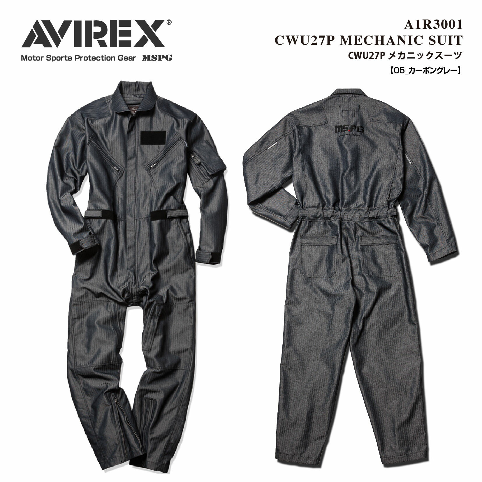 10％OFF A1R3001 AVIREX CWU27P MECHANIC SUIT アビレックス CWU27 メカニックスーツ バイク 車 整備 ツナギ カーボ…