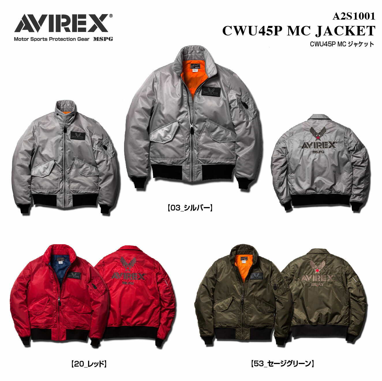 50%OFF A1S1001 AVIREX CWU45P MC-JAC アビレックス ライディング ジャケット 防寒ブルゾン バイクジャケット ライディングブルゾン レディースサイズ対応 プロテター標準装備 冬用 ミリタリー 防風性 2WAY バイク ツーリング ビンテージ