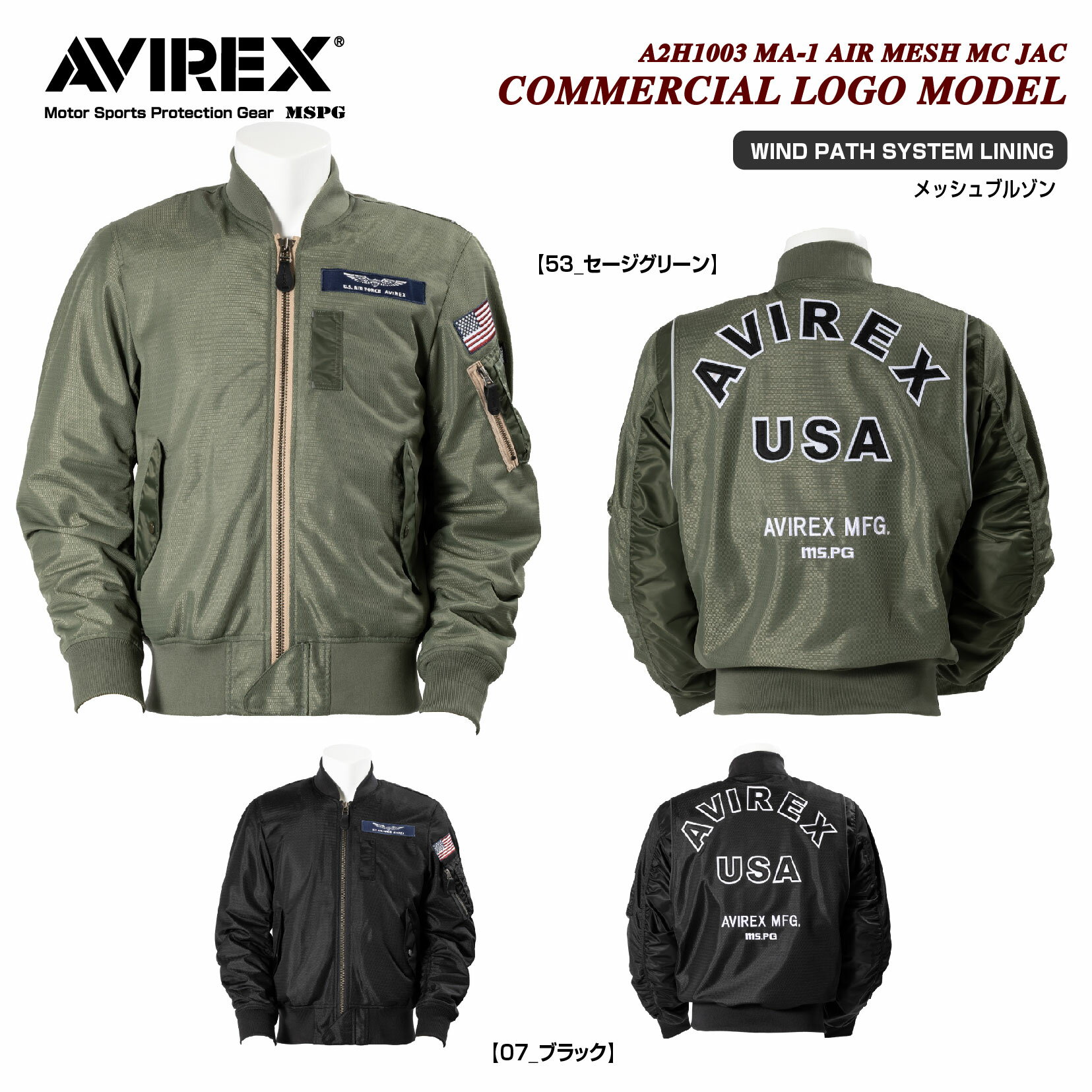 20％OFF A2H1003 AVIREX MA-1 AIR MESH JAC COMMERCIAL LOGO MODEL MSPG アビレックス ライディング メッシュ バイクブルゾン バイクジャケット プロテター標準装備 夏用 ミリタリー バイク ツーリング