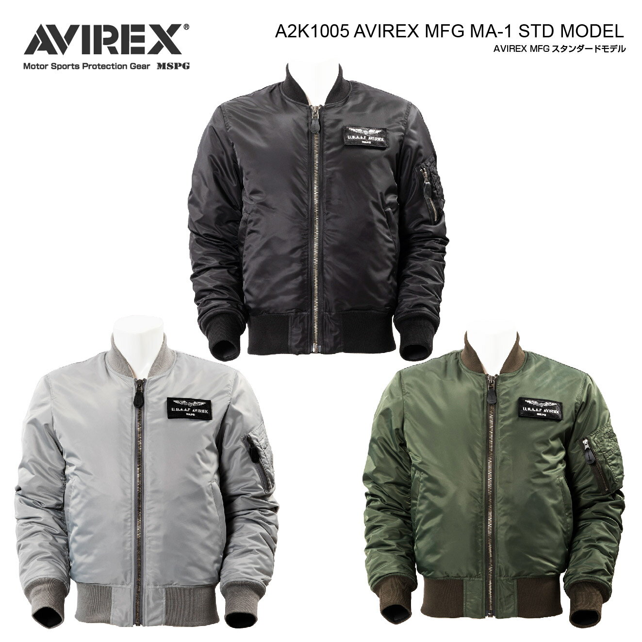 10％OFF A2K1005 AVIREX MFG MA-1 STD MODEL アビレックス AVIREX MFG 防寒ブルゾン バイクジャケット ライディングブルゾン プロテター標準装備 冬用 ミリタリー 脱着式 衿 防風性 2WAY バイク ツーリング 街乗り 立体裁断 ツーリング