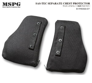 SAS-TEC SEPARATE CHEST PROTECTOR 胸部 左右 セパレート プロテクター ソフトタイプ 軽量 衝撃時硬化パッド 衝撃吸収 英国軍採用 SAS-TECH社製 特殊ポリエチレンフォーム ドットボタン 着脱式 メッシュ構造 通気性 安全 安心 CE規格 転倒時の保護 教習所 必須