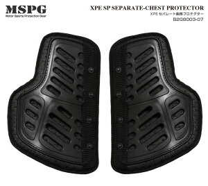 B2G8003 XPE SP SEPARATE-CHEST PROTECTOR 胸部 左右 セパレート プロテクター ソフト 軽量 衝撃吸収 高密度PEフォーム XPEフォーム（架橋化発泡ポリエチレン） ドットボタン 着脱式 メッシュ構造 通気性 安全 安心 転倒時の保護 教習所 適合 必須