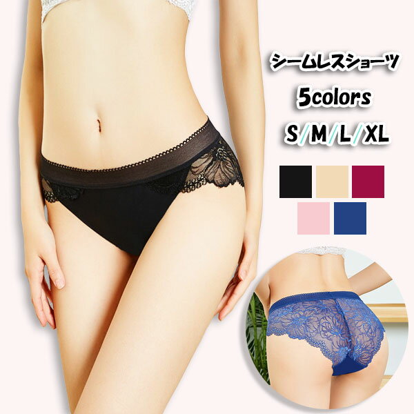 ブラックフライデーP5倍 ショーツ レース 送料無料 シームレス ヒップハング パンツ 高級 ローライズ S/M/L/XL スタンダード