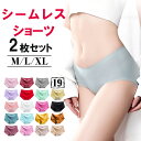 シームレスショーツ パンツ 2枚セット 送料無料 プレーンショーツ ノーマル M/L/XL ローライズ ショーツ