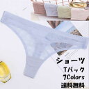 Tバック シームレス ショーツ 下着 セクシー ヒップハング パンツ M/L