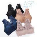 ブラジャー 2枚セット 送料無料 ノンワイヤー スポーツブラ ナイトブラ おやすみブラ 下着 インナー レース入り