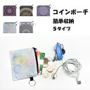 バッグインバッグ ミニポーチ ミニ財布 小銭入れ お札入れ コインケース 軽量 ポーチ 化粧品 収納