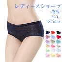 ショーツ レディースショーツ 花柄 パンツ プレーンショーツ 超盛 ノーマル 女性用 下着