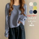 長袖 裏起毛 シンプル レディース カットソー トップス 暖かい ゆったり 防寒 タンクトップ キャミソール Uネック 秋冬