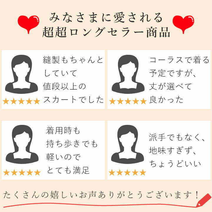 即納★ フォーマルスカート [SK139-1102] スカート ロングスカート ロング 黒 白 マキシ丈 コーラス コーラス衣装 合唱 演奏会 発表会 第九 フォーマル ステージ 衣装 カラオケ衣装 コンサート