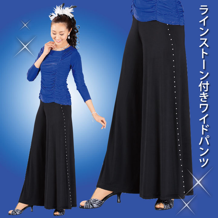 即納★【在庫限りセール】 ラインストーン付ワイドパンツ [TLP717-2-3157-91490] ダンス衣装 レディース ミセス パンツ 社交ダンス 衣装 ダンスウェア 練習着 発表会 ステージ衣装 avivare-10004226 AVIVARE(アビバーレ) サンプル画像2