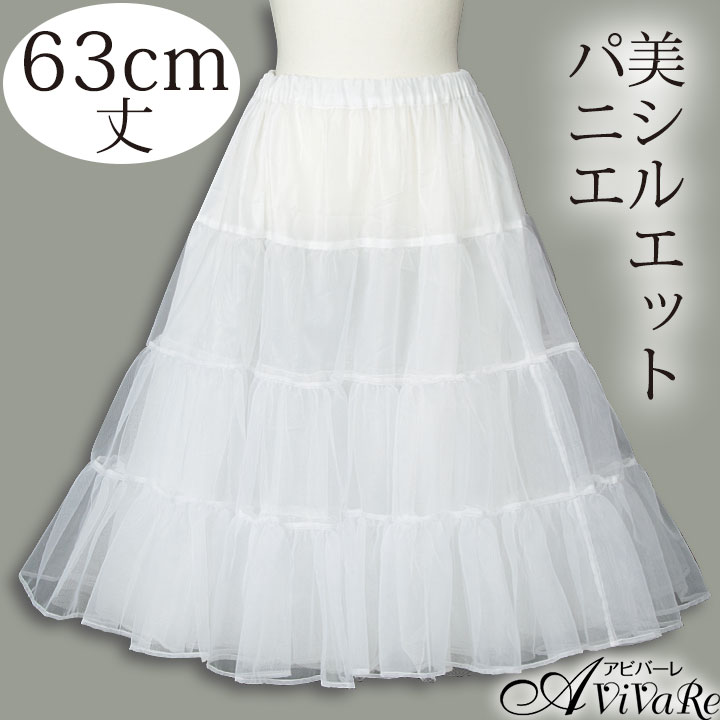 【スーパーSALE】即納★ 美シルエットパニエ SK530-3183 フラダンス フラダンス衣装 フラ衣装 フラ パニエ インナー アンダーウェア チュール ダンス衣装 ダンスウェア 大人