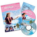 即納★ 今日からはじめる！フラエクササイズ JP-GD006-3434 エクササイズ DVD CD セット フラ フラダンス レッスン 体操 ストレッチ その1