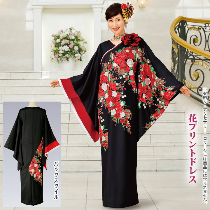 楽天市場】着物 ドレス(サイズ(S/M/L)5L)の通販 楽天市場】着物 ドレス(サイズ(S/M/L)5L)の通販