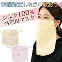 即納★【プライスダウン!】【送料無料】100%シルクサテン合唱用マスク...(4)