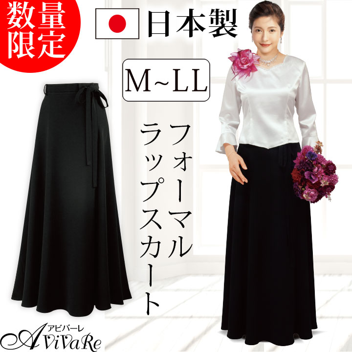 楽天市場】黒 ロングスカート アビバーレの通販
