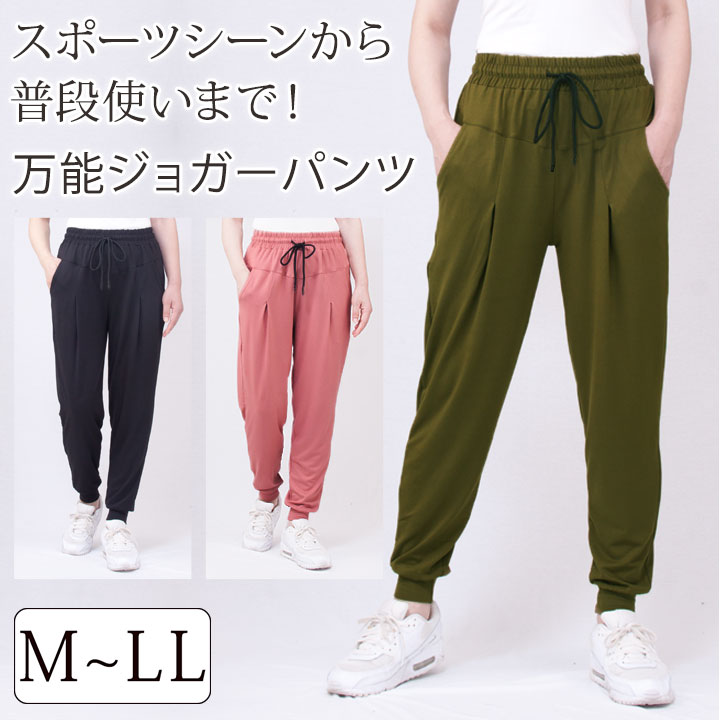 即納★ 万能ジョガーパンツ [TLP908-3694] レディースファッション レディース ファッション ジョガーパンツ パンツ ボトム テーパード ウエストゴム ゆったり ヨガパンツ ヨガウェア ルームウェア フィットネス ランニング ジム avivare-10009958 AVIVARE(アビバーレ) サンプル画像2