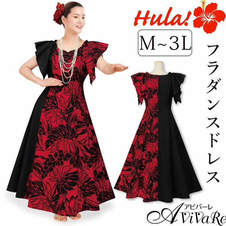 楽天市場】フラドレス(サイズ(S/M/L)3L)(フラダンス|体操 楽天市場】フラドレス(サイズ(S/M/L)3L)(フラダンス|体操