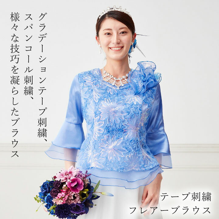 即納★ テープ刺繍フレアーブラウス [TSS1994-5-3825] 衣装 ステージ コーラス 演奏...