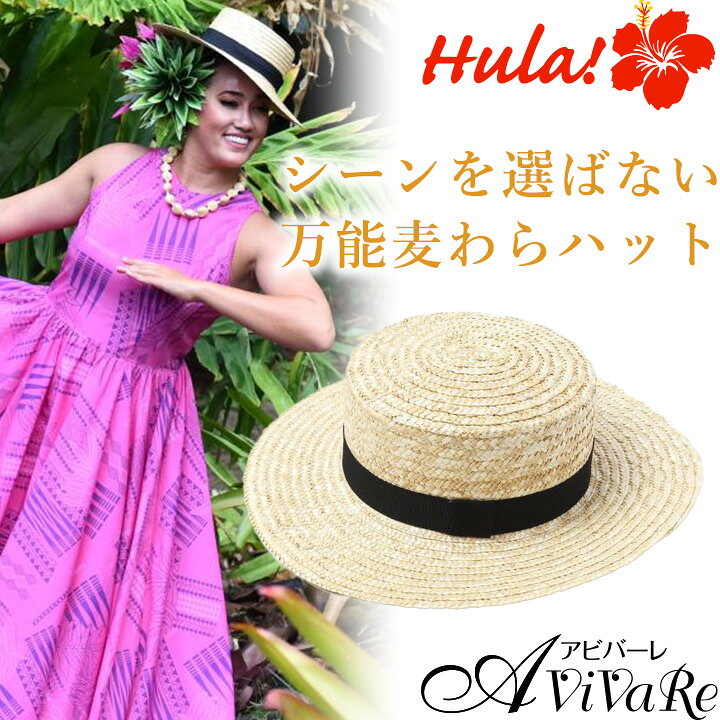 乐天商城 - パラオラ HAT [YCYP6112-6126] フラダンス 衣装 ハット 男女兼用 フラダンス衣装 フラ衣装 フラ 衣装小物 帽子 ダンス ダンス用 可愛い かわいい シンプル ハワイ ハワイアン